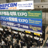 2025年日本东京电子元器件材料及生产设备展览会<br>NEPCON JAPAN 2025 - 图片 3