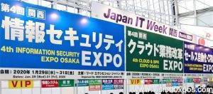 2023年日本名古屋IT博览会<br>IT WEEK Nagoya 2023 - 图片 3