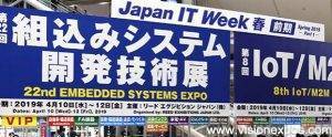2024年日本东京IT博览会（IT WEEK春季展）<br>Japan IT Week Spring 2024 - 图片 4
