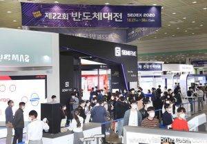 2023年韩国首尔半导体电子工业展览会<br>SEDEX 2023 - 图片 7