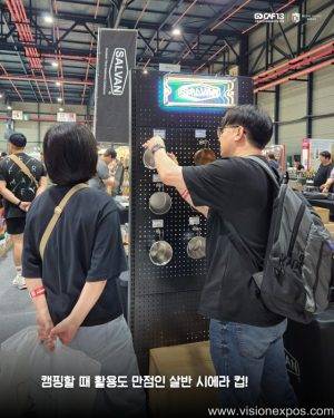 2025年韩国户外露营和休闲运动展<br>Gocaf 2025 - 图片 6