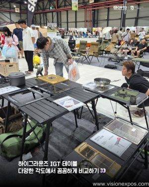 2025年韩国户外露营和休闲运动展<br>Gocaf 2025 - 图片 5