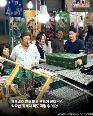 2025年韩国户外露营和休闲运动展<br>Gocaf 2025 - 图片 4