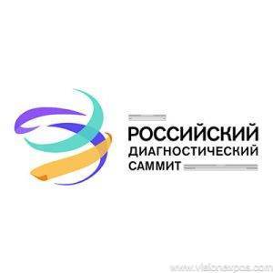 2026年俄罗斯莫斯科检验医学、分析测试展<br>Russian Diagnostic Summit 2026