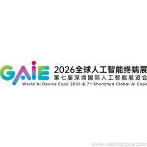 2026年深圳国际人工智能核心技术展<br>GAIE 2026