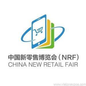 2026年上海国际新零售社区社群团购博览会暨上海团长大会中国私域团长大会<br>NRF 2026