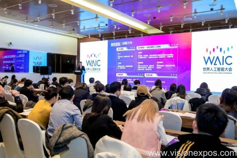 2026年中国上海世界人工智能大会WAIC 2026 - 现场照片 - 参展费用