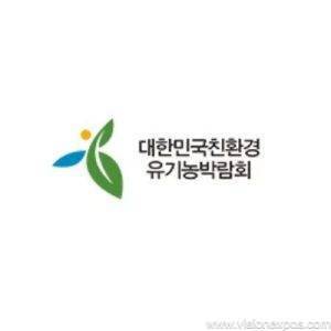 2026年韩国农产品有机绿色食品展览会<br>Natural Week 2026
