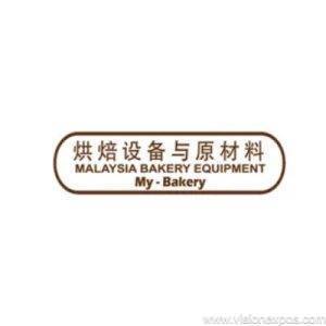 2026年马来西亚烘焙设备与原材料展览会<br>MALAYSIA Bakery 2026