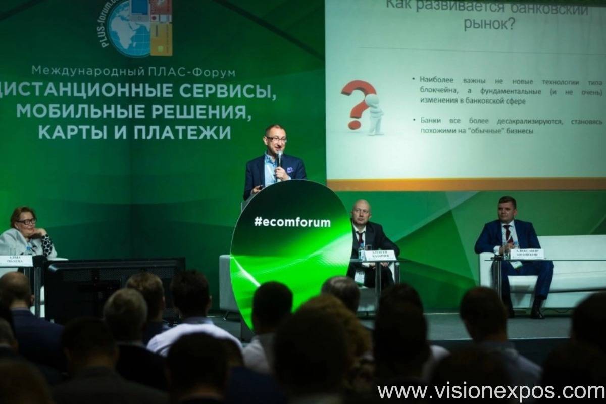 2026年俄罗斯莫斯科智能与移动支付展览会<br>PLUS Forum Payments 2026插图6 2026年俄罗斯莫斯科智能与移动支付展览会<br>PLUS Forum Payments 2026插图6