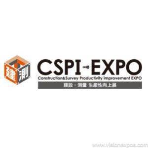 2026年日本东京工程机械、建筑机械、建筑测量展览会<br>CSPI EXPO 2026