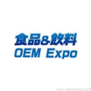 2026年日本大阪食品饮料OEM配套服务食品检测展<br>Food OEM Expo 2026