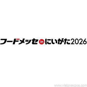2026年日本新泻县食品及生产包装加工设备展览会<br>FOOD MESSE IN NIIGATA 2026
