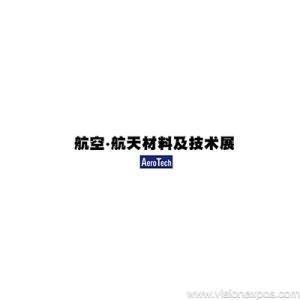 2027年日本名古屋航天技术及零部件展览会<br>AeroTech 2027