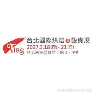 2027年台湾台北市烘焙成品及原料加工设备展览会<br>TIBS 2027