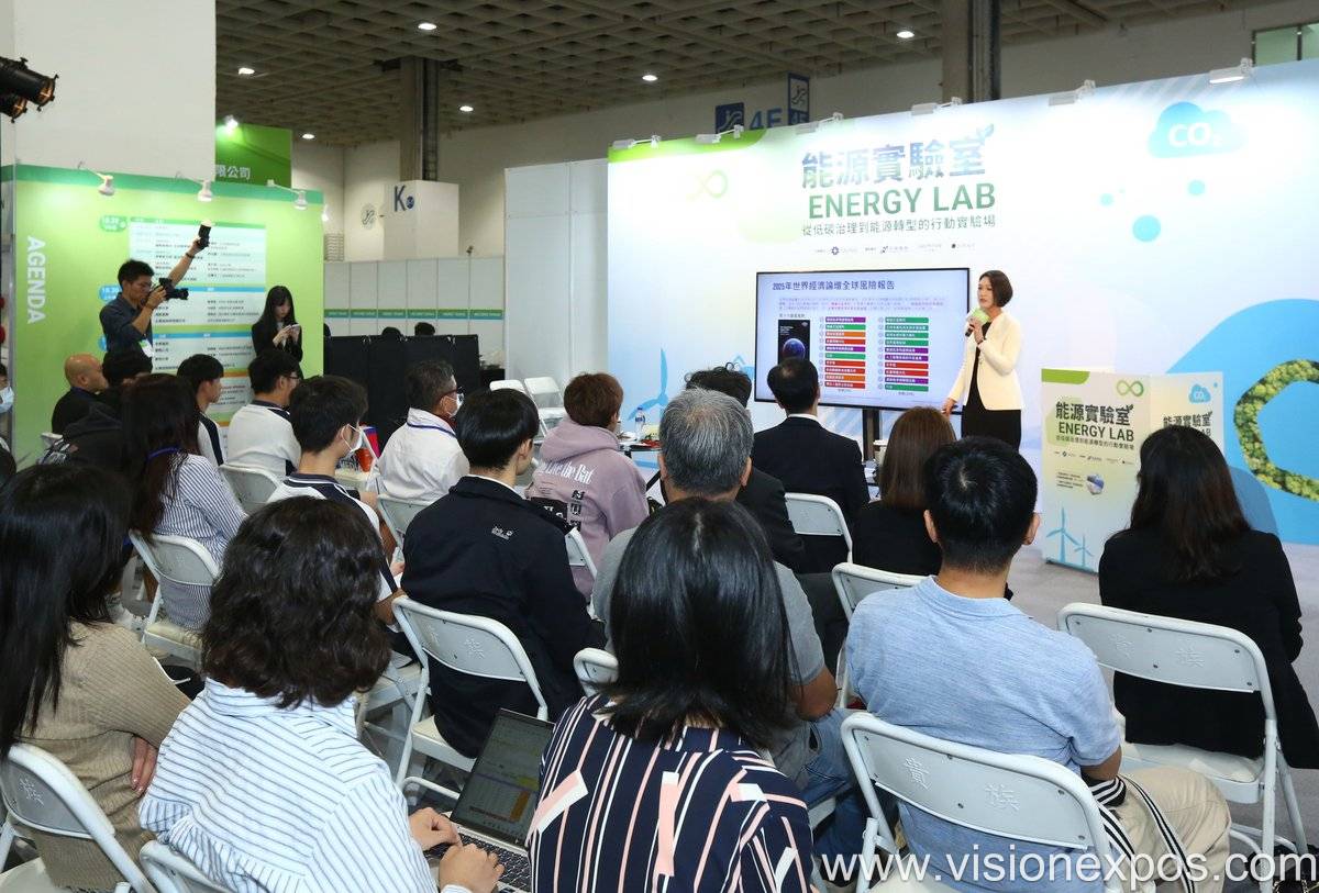 2026年台湾能源及环保展览会<br>Energy Taiwan 2026插图1 2026年台湾能源及环保展览会<br>Energy Taiwan 2026插图1
