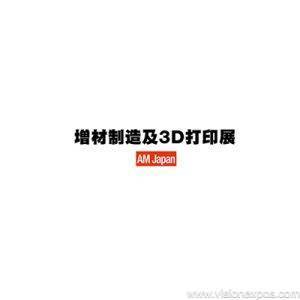 2026年日本大阪高级3D打印展览会<br>Advanced 3D Printing Expo 2026