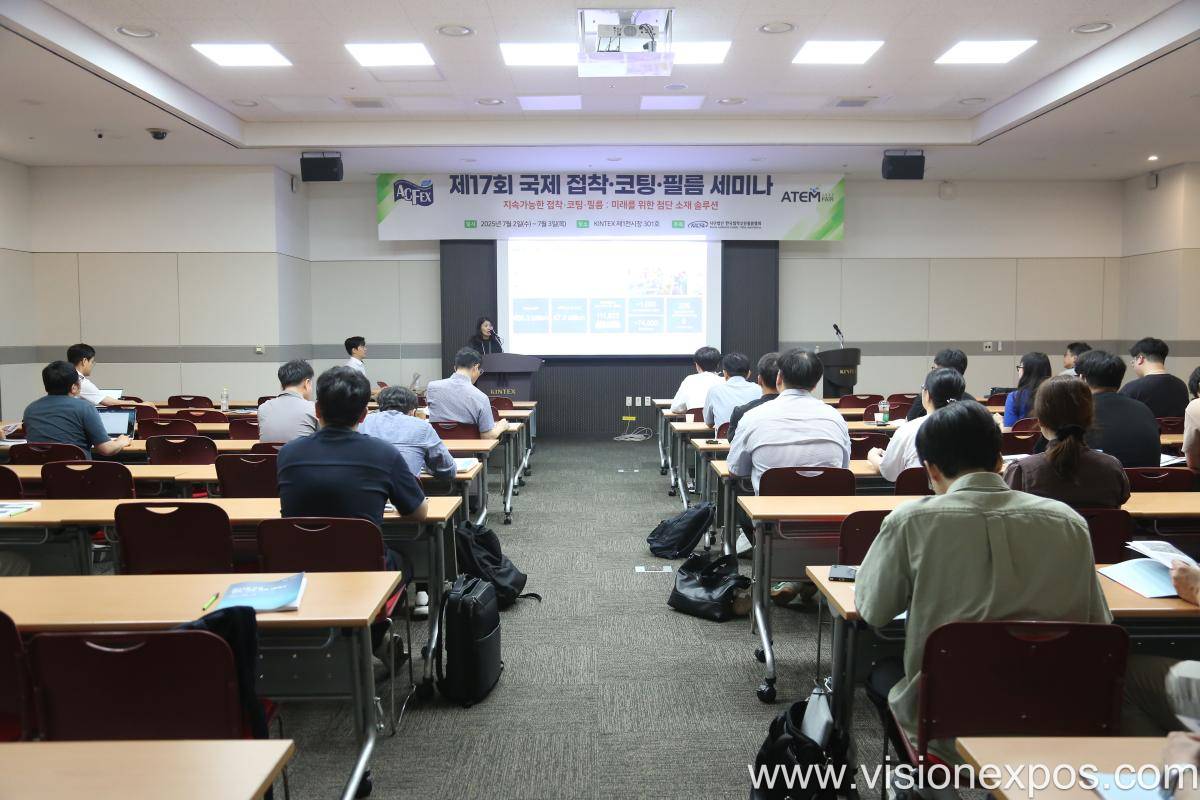 2027年韩国首尔涂料展览会<br>ATEM FAIR 2027插图1 2027年韩国首尔涂料展览会<br>ATEM FAIR 2027插图1