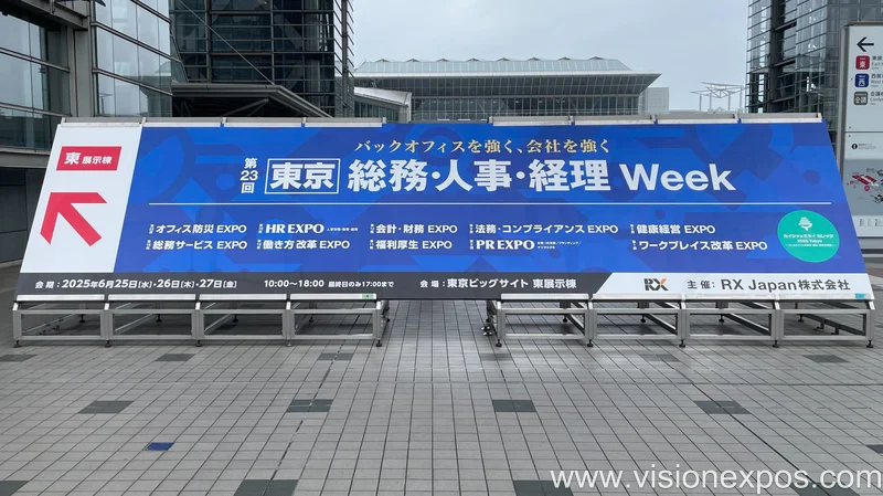 2026年日本东京总务人事人力资源会计周<br>Office Expo 2026插图2 2026年日本东京总务人事人力资源会计周<br>Office Expo 2026插图2