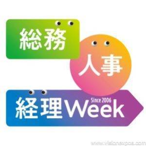 2026年日本东京总务人事人力资源会计周<br>Office Expo 2026