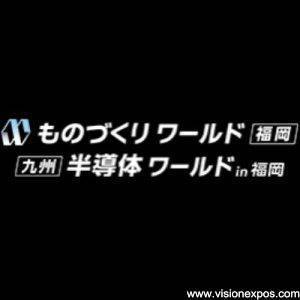 2027年日本九州福冈工业人工智能物联网展览会<br>AI/IoT Kyushu 2027